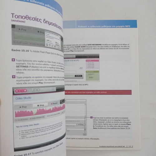 Digital Music book used, Silvia Ponzio