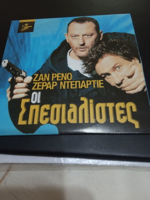 The Specialists DVD used, comedy adventure with subtitles