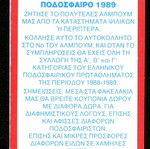Karousel Sticker 1989 #626 used