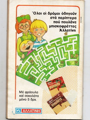 Miky Maous 504 comic used with Phantom Duck story