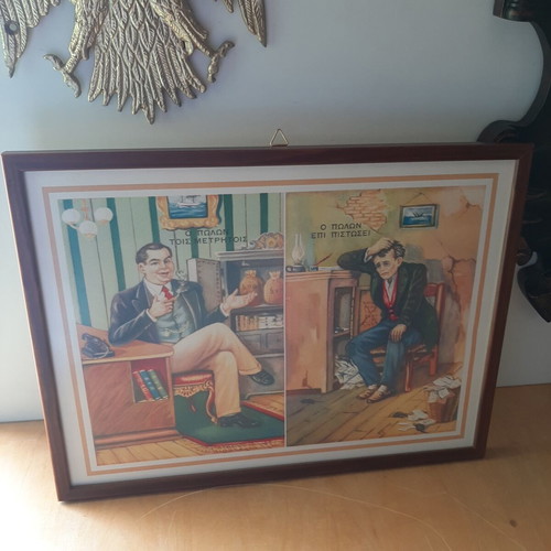 Vintage framed print 'Ο Πωλων τοις μετρητοις και ο πωλων επι πιστωσει' new