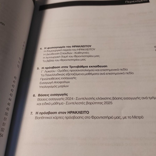 Study Guide 2025 for Tertiary Education like new