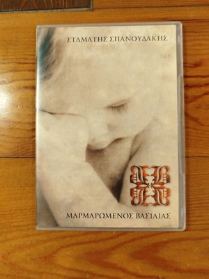 Marmaromenos Vasilias CD, Stamatis Spanoudakis, entechno