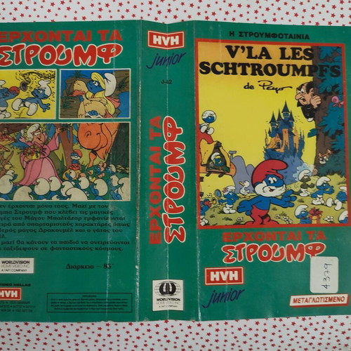 Smurfs VHS cover used