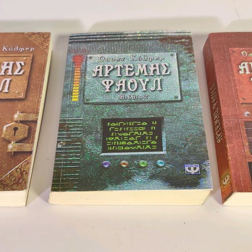 Artemis Fowl trilogy used, Owen Colfer