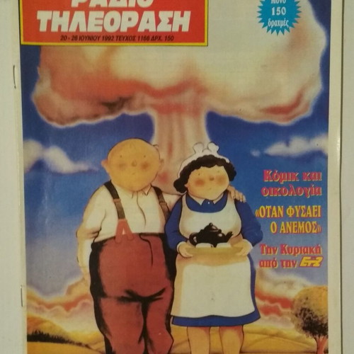 Radio Tileorasi Magazine #1166 20-26 June 1992 used