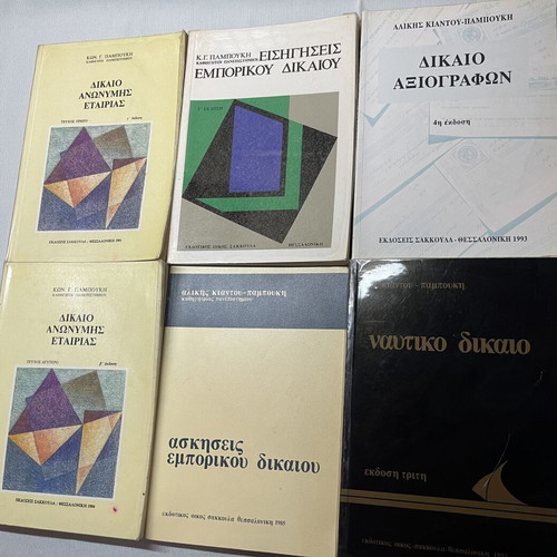 Legal Books Set of 6 like new, Commercial, Maritime & Corporate Law