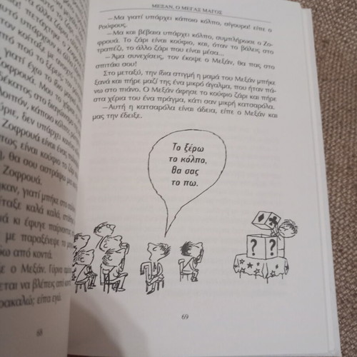 Le Petit Nicolas and His Friends used children's book