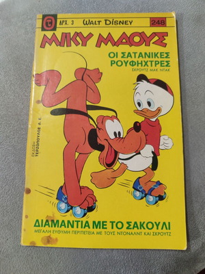Miky Maus 248 used, good condition