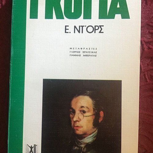 Goya literary book used