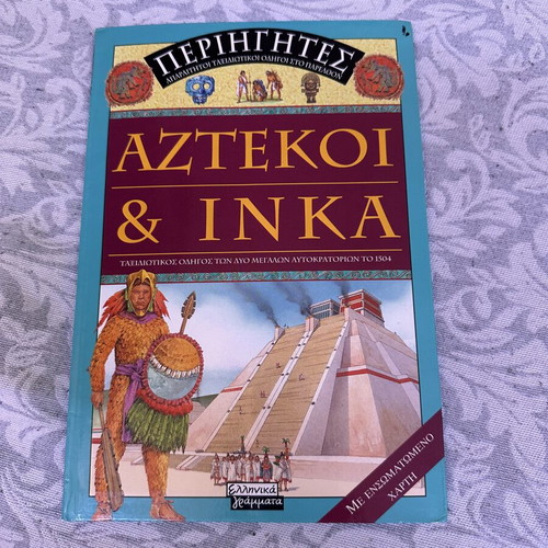 Aztekoi & Inka book like new, Greek language
