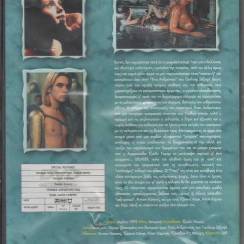 Titus DVD like new, historical movie with subtitles