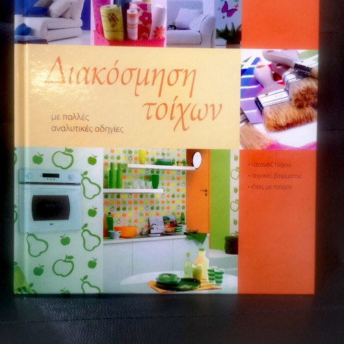 Decoration of Walls book like new, hardcover