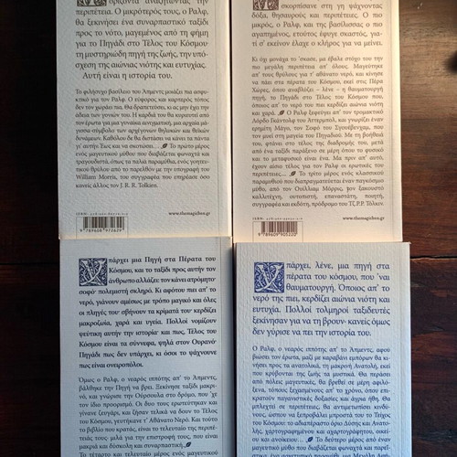 The Well at the End of the World four-volume edition new with box