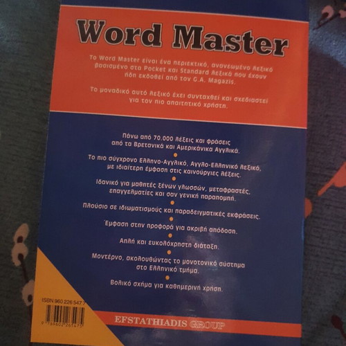 Word Master English-Greek Greek-English dictionary, new condition
