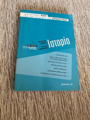 Collectible book for ASEP teacher preparation in History used