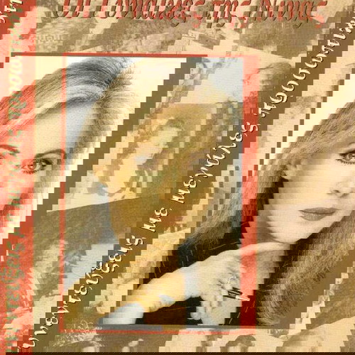 Βιβλιο Οι γυναικες της Νινας Νινα Βλαχου 1998 Αλικη Βουγιουκλακη Μαρινελλα Μαιρη Χρονοπουλου