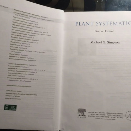 Systematic Botany book like new, Greek edition
