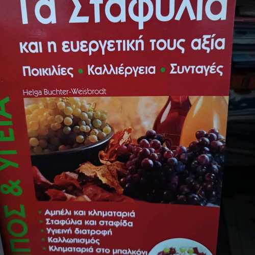 Grapes and Their Beneficial Value Variety and Cultivation new