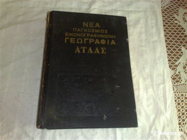  nea pagkosmios ikonografimeni geografia atlas evropi 1963