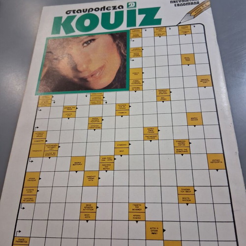 Quiz Magazine 1984 with Bessy Argyraki cover new
