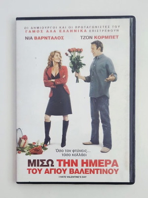 I Hate Valentine's Day DVD like new with subtitles
