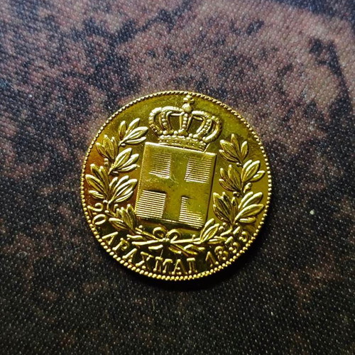 Collectible commemorative 20 drachma coin Othon 1833 like new