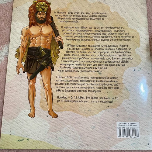 Children's CD and book Lachana kai Chachana - Mythosongs Herakles, The 12 Labors like new