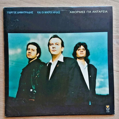 2LP Dimitriadis And The Little Heroes Issue Two new, rock