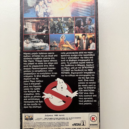 Ghostbusters VHS used, comedy with subtitles