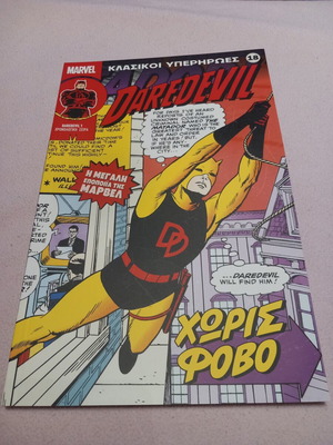 Daredevil Classic Superheroes 18 comic book