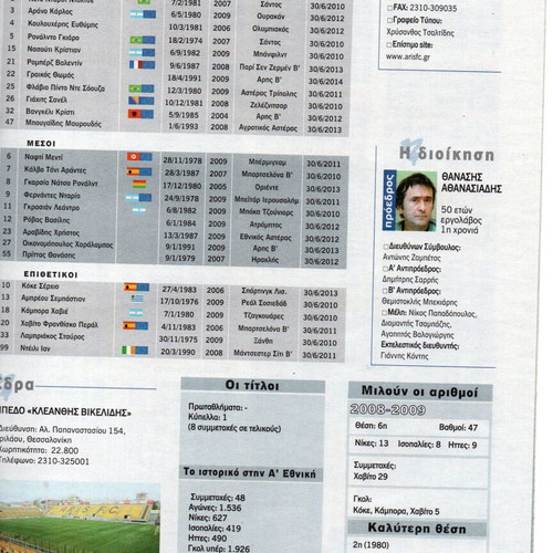 Super League 2009-2010 Tribute new, football championship guide