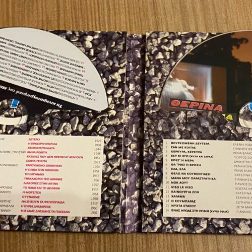 Cd Therina Sinema authentic, new, set of 2