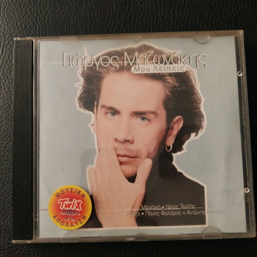 CD Giorgos Mazonakis Mou Leipeis used 1996