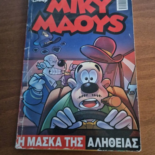 Miky Maous #48 used