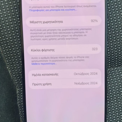 iPhone 16 Pro Max in excellent condition
