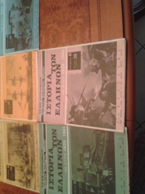 History of the Greeks used issues 23-30, Chr.Em. Aggelomatis