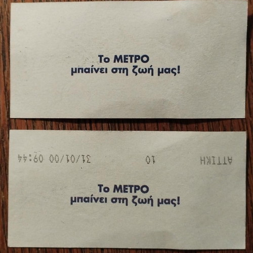 Metro Athens Tickets 512 and 515 new from 31/1/2000