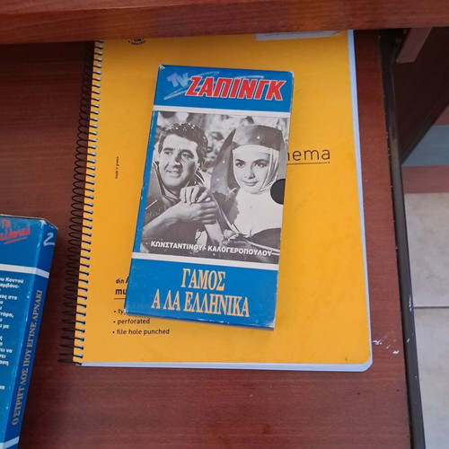 Gamos Ala Ellinika VHS used, comedy