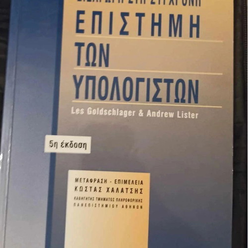 Introduction to Modern Computer Science Les Goldschlager, Andrew Lister