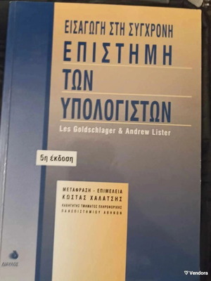 Introduction to Modern Computer Science Les Goldschlager, Andrew Lister