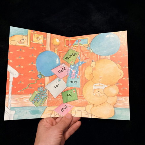 Vintage Forever Friends card like new for your celebration