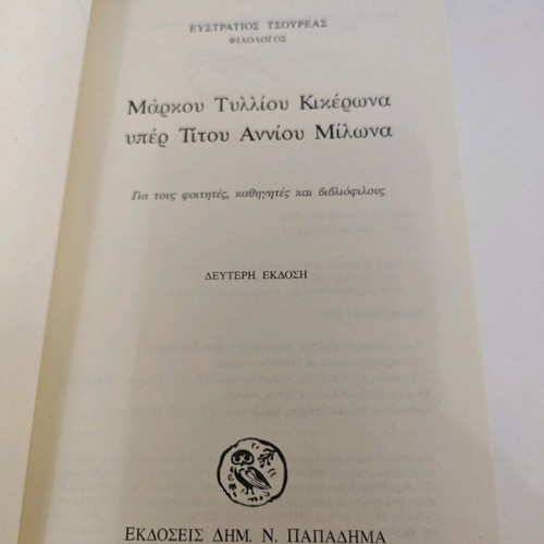 Marcus Tullius Cicero De Lege Agraria used book