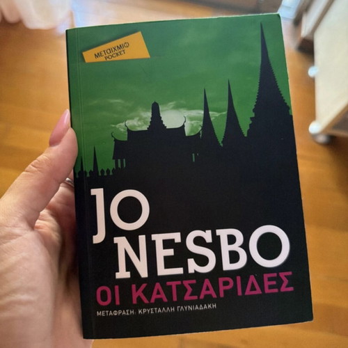 Book Οι κατσαρίδες by Jo Nesbo in excellent condition
