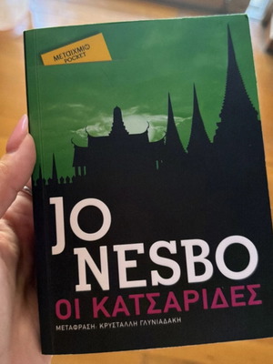 Book Οι κατσαρίδες by Jo Nesbo in excellent condition