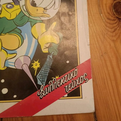 Komix issue 28 used vintage collectible Terzopoulos