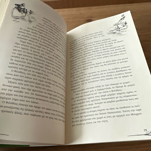 Archipelagos Tsagkos book like new, teen fiction