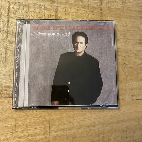 Makis Christodoulopoulos Aisthima Mou Dynato CD like new, laiko