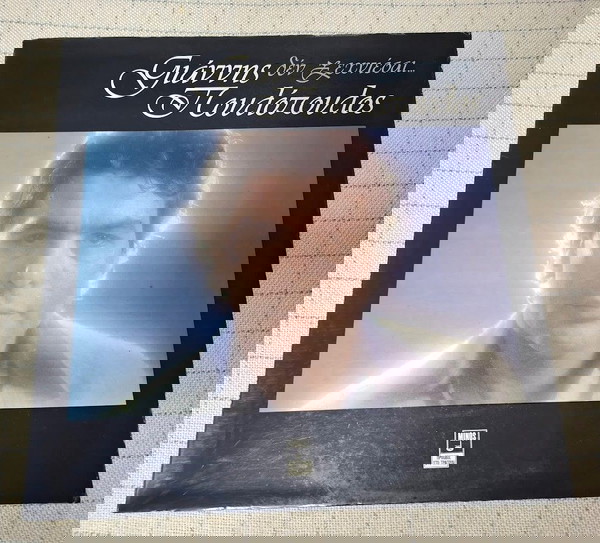 Γιάννης Πουλόπουλος – Δεν Ξεχνιέσαι...  LP
