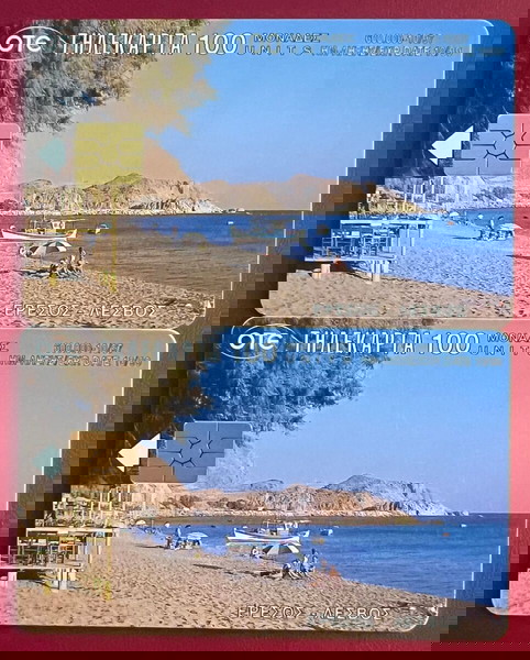 2 τηλεκάρτες Ερεσός - Λέσβος 10/97